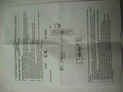 Система передачи по витой паре на большие расстоян