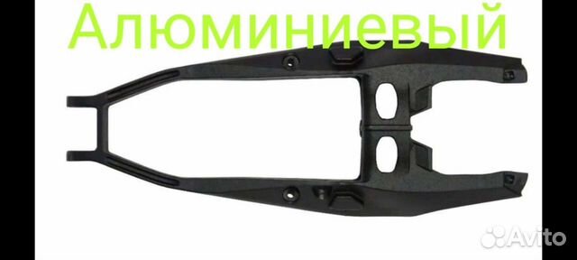 Алюминиевый подрамник Husqvarna, GR7, Avantis