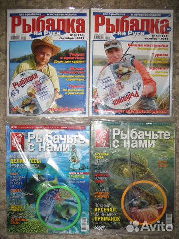 Рыбачьте с нами, Рыболов Elite - журналы о рыбалке