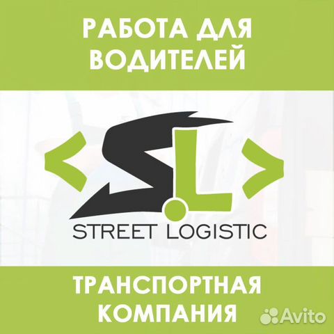 Водитель на авто компании Санкт-Петербург