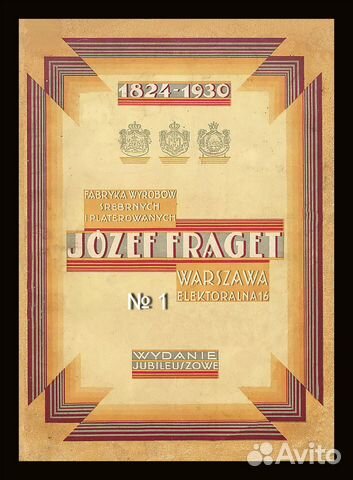 Прейскурант Фраже Изделия из мельхиора и бронзы №1