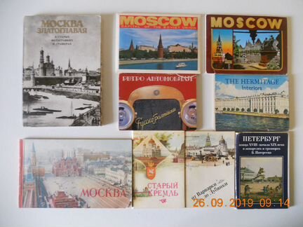 Открытки СССР