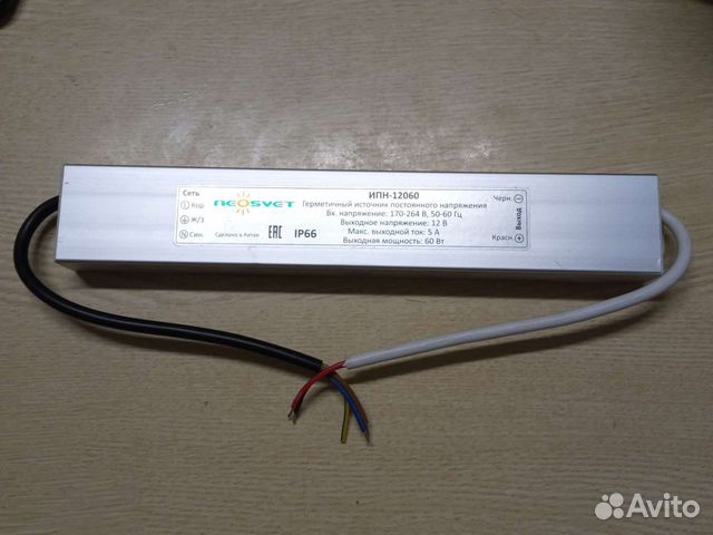 Драйвер светодиодный