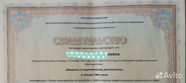 Репетитор по шахматам