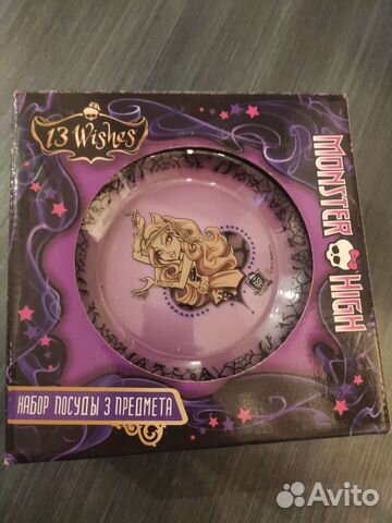 Набор посуды Monster high