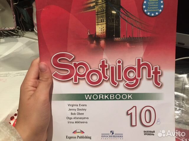 Английский язык spotlight 10 класс workbook