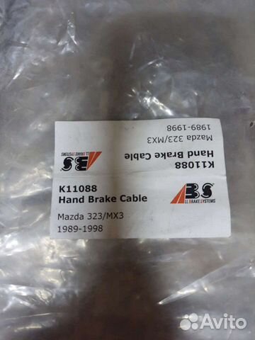 Трос ручника mazda