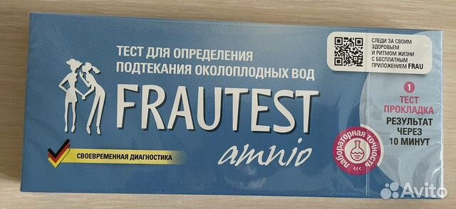 Тест прокладка на подтекание околоплодных вод положительный результат фото до и после