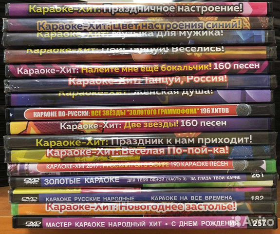Караоке диски на двд
