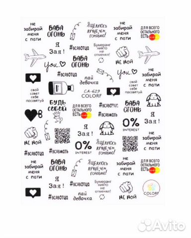 Наклейки на ногти