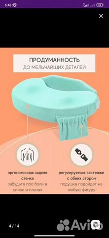 Подушка для кормления