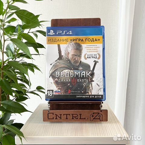 Ведьмак 3 издание игра года ps4 где дополнения