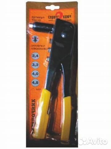 Заклепочник простой Сервис Ключ