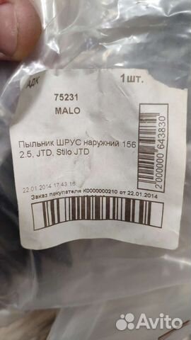 Пыльники шруса наружние alfa romeo 156