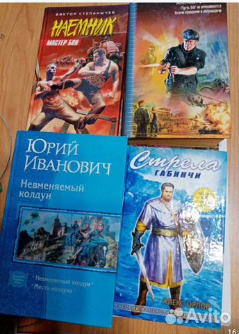Книги. Фэнтези