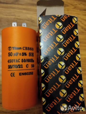 Пусковые Конденсаторы подробности в профиле