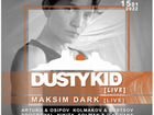 Продам билеты Dusty Kid и Maksim Dark
