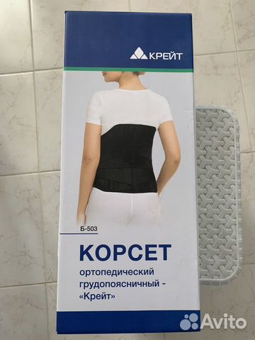 Корсет грудопоясничный