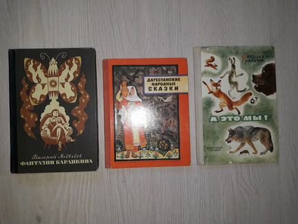 Детская литература - 4