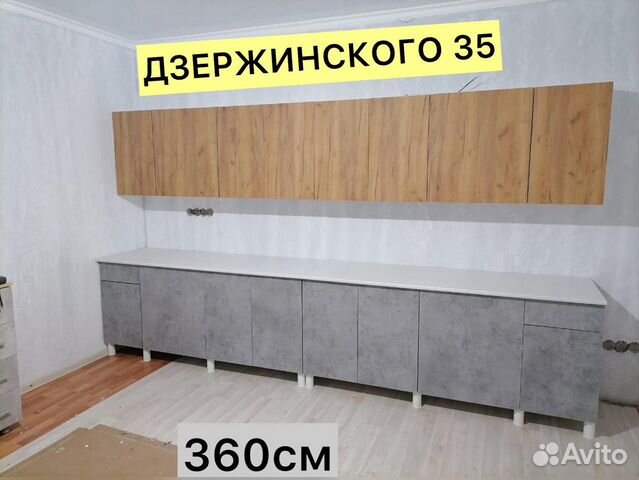 Кухня Поинт 360см - Дзержинка