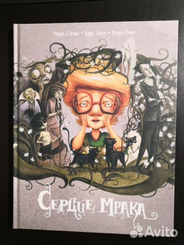 М. д’Амико, Р. Риччи, Л. Иорио 