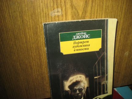 Дж. Джойс Бертольд Брехт Сэлинджер и др