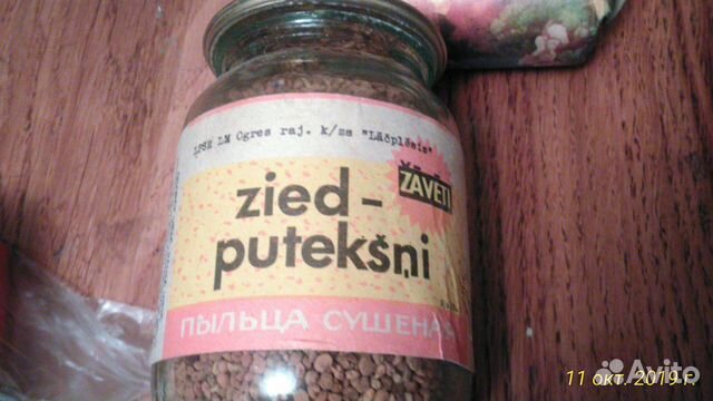 Пыльца цветочная сушеная времен СССР