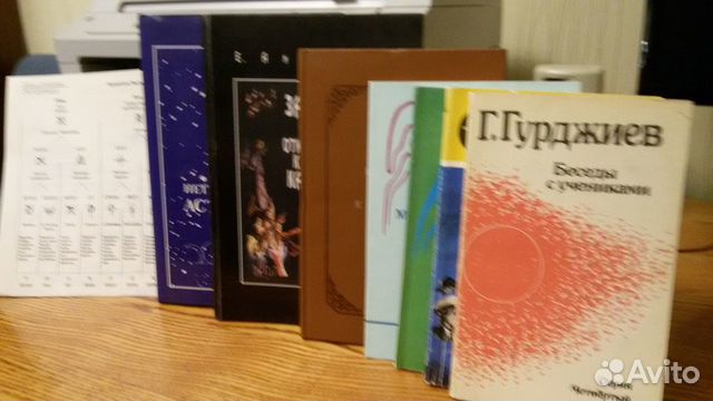 Книги по эзотерике