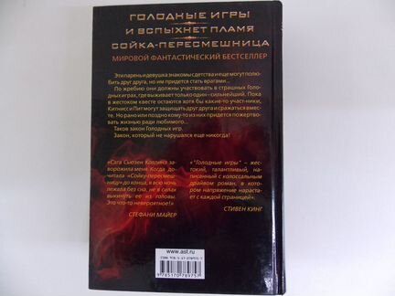 Книга Голодные игры 3 в 1