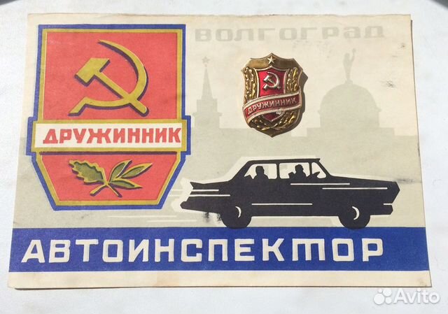 Значок СССР Дружинник