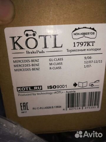 Колодки передние X164/W164/W204/Transit 00-06/y60