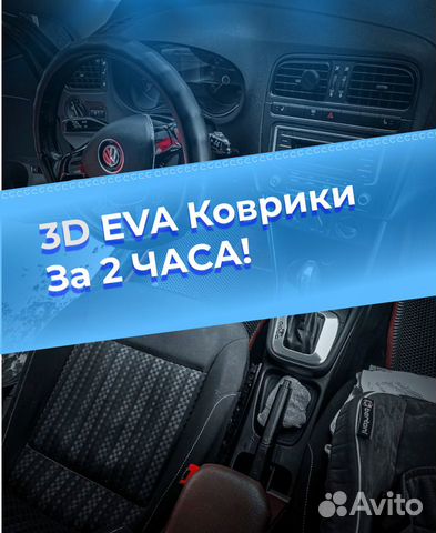 EVA(ева) Коврик