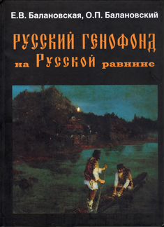 Балановские 