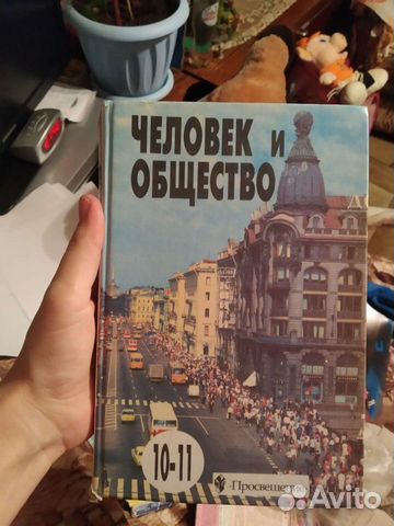 Учебник 10-11 класс