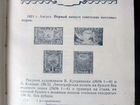 Каталог почтовых марок СССР, 1958 г объявление продам