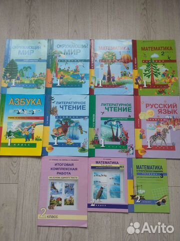 Учебники 1 класс