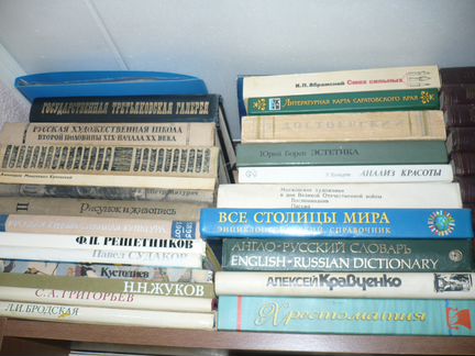 Альбомы живописи и книги по искусствоведению