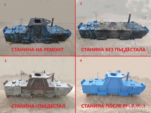 Станина ремонт кму