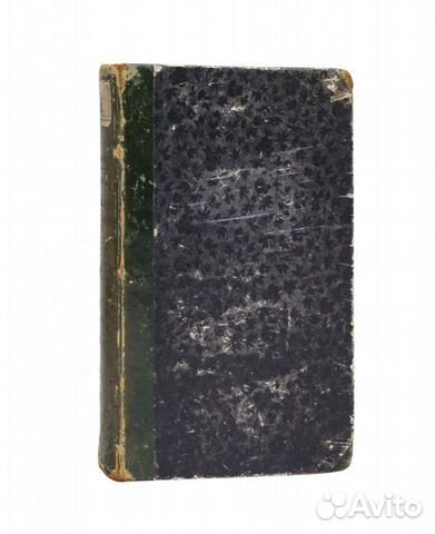 Краткое изложение судебной медицины для академичес