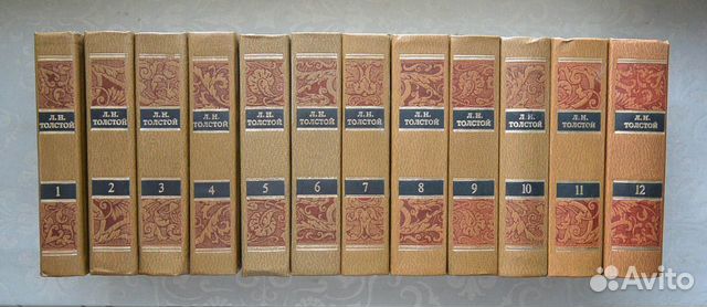 Лев Толстой в 12 томах