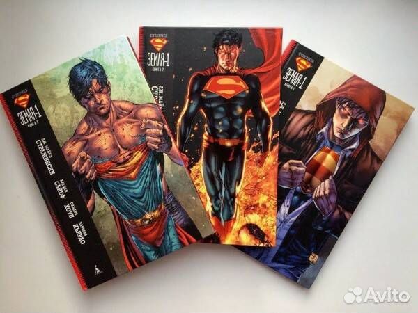 Супермен. Земля-1. Книга 2 комиксы