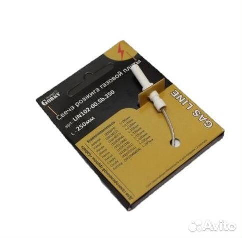 Свеча розжига пг Sb.250