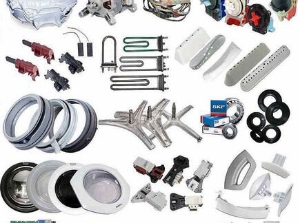 Запчасти для стиральных машин