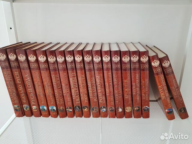 Собрание исторических книг 18шт