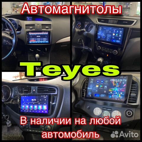 Магнитолы Teyes на все автомобили