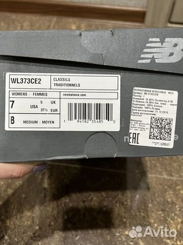 Кроссовки New balance 373 оригинал