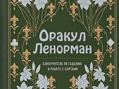 Юнговская карта души книга