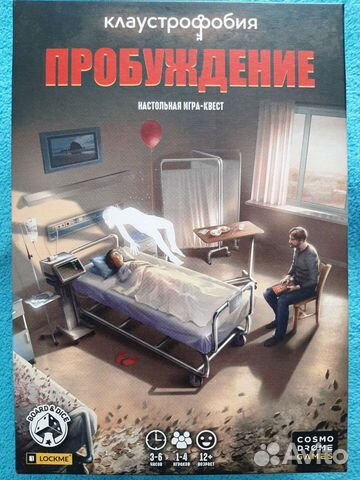 Клаустрофобия настольная игра