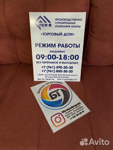 Изготовление табличек и рекламных вывесок