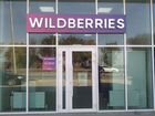 Продам готовый бизнес пвз wildberries